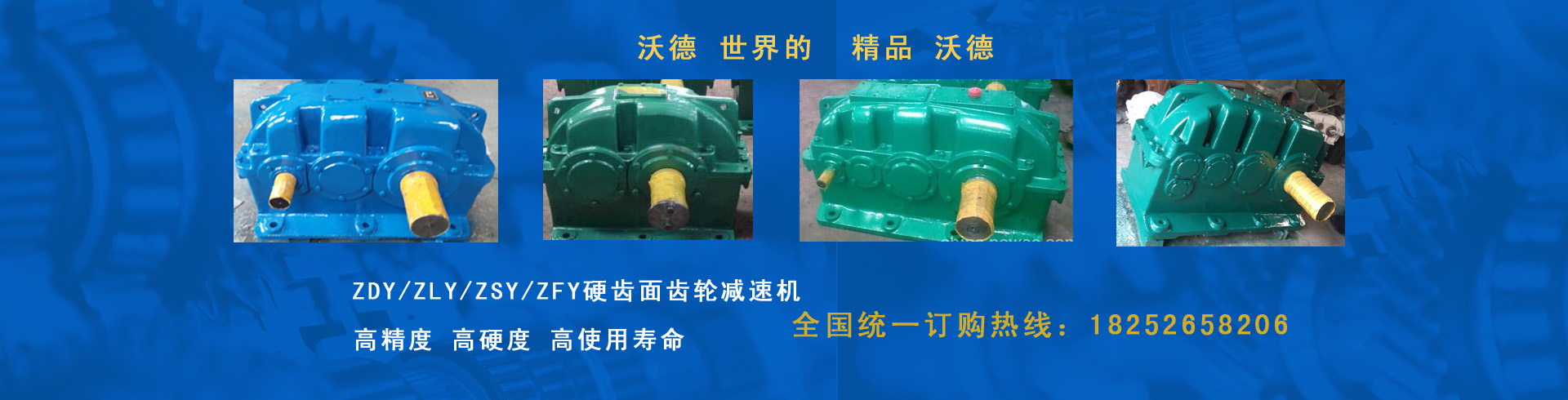 泰兴市沃德减速机有限公司